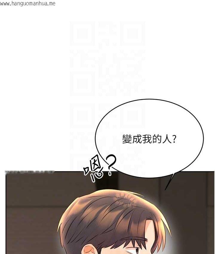 韩国漫画性运刮刮乐韩漫_性运刮刮乐-第25话-我想当你的奴隶在线免费阅读-韩国漫画-第43张图片