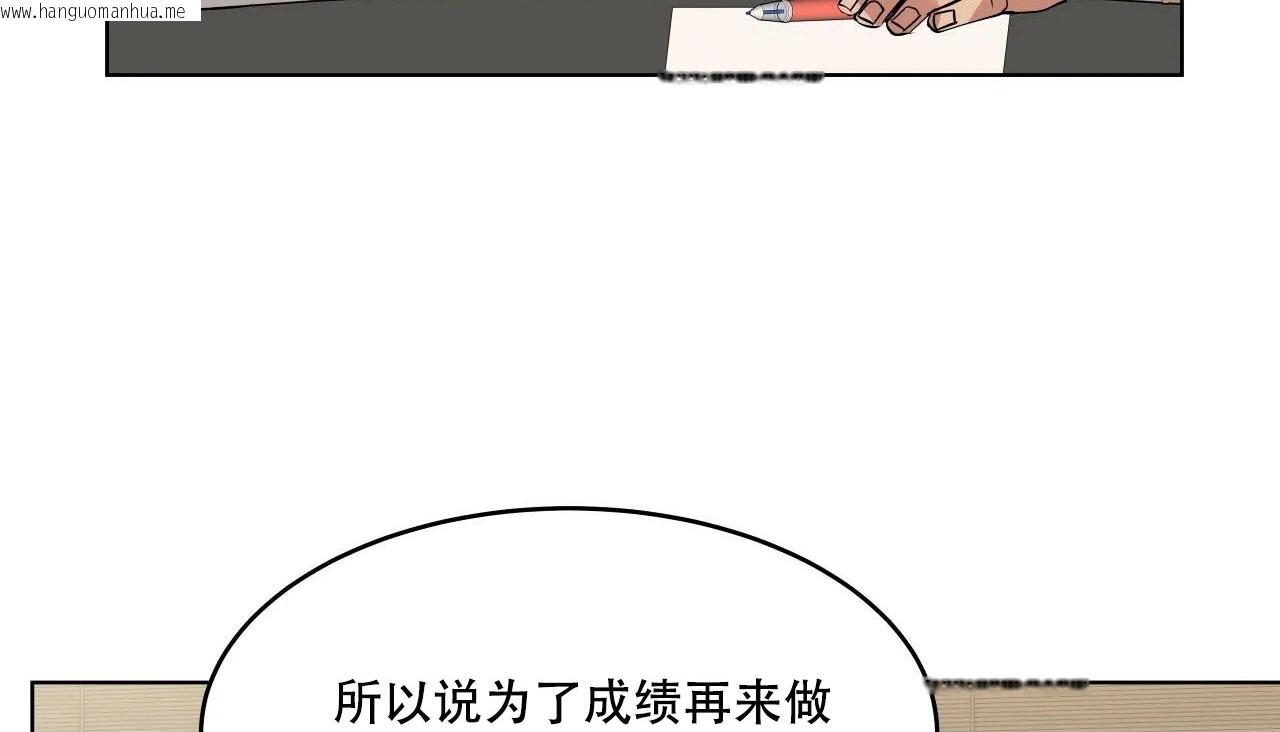 韩国漫画幸运的男人韩漫_幸运的男人-第57话在线免费阅读-韩国漫画-第86张图片