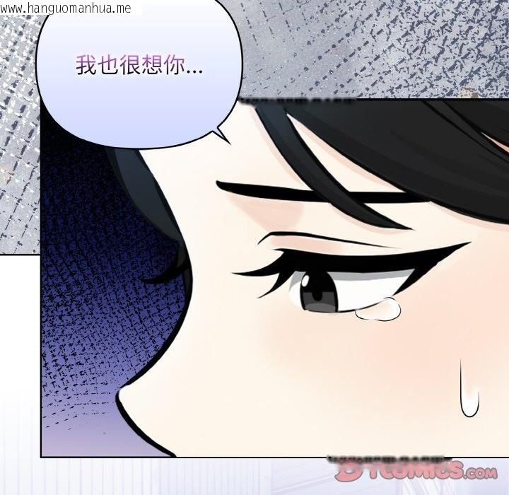 韩国漫画情侣游戏韩漫_情侣游戏-第7话在线免费阅读-韩国漫画-第68张图片