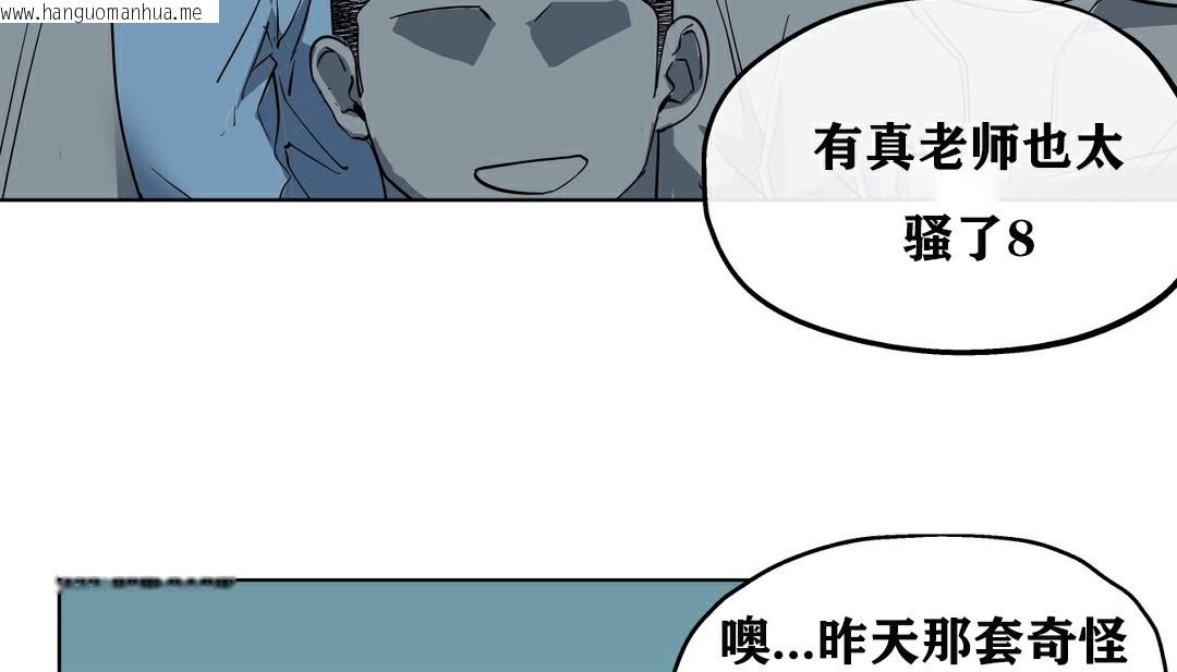 韩国漫画幸运的男人韩漫_幸运的男人-第9话在线免费阅读-韩国漫画-第140张图片