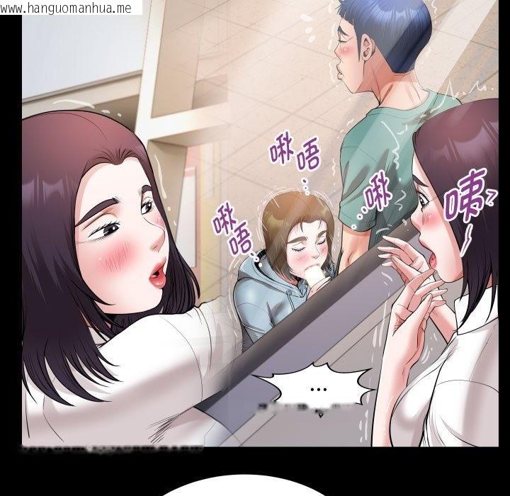 韩国漫画私密的牵绊韩漫_私密的牵绊-第21话在线免费阅读-韩国漫画-第55张图片