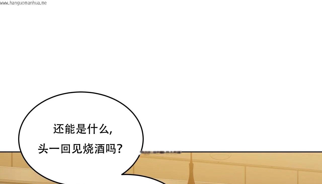 韩国漫画幸运的男人韩漫_幸运的男人-第47话在线免费阅读-韩国漫画-第25张图片