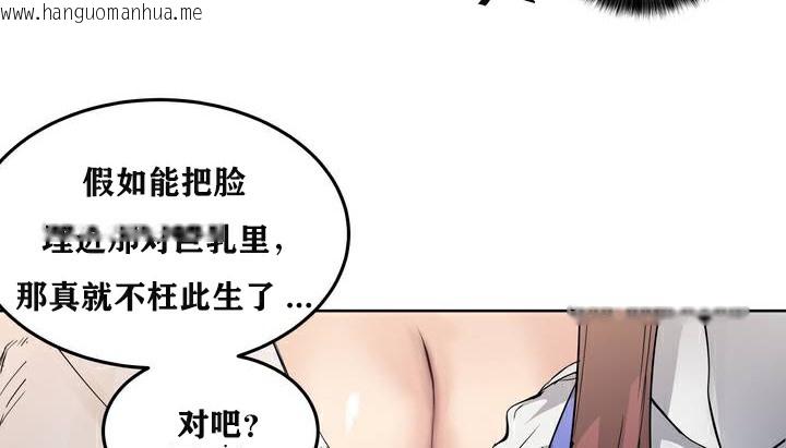 韩国漫画幸运的男人韩漫_幸运的男人-第1话在线免费阅读-韩国漫画-第35张图片