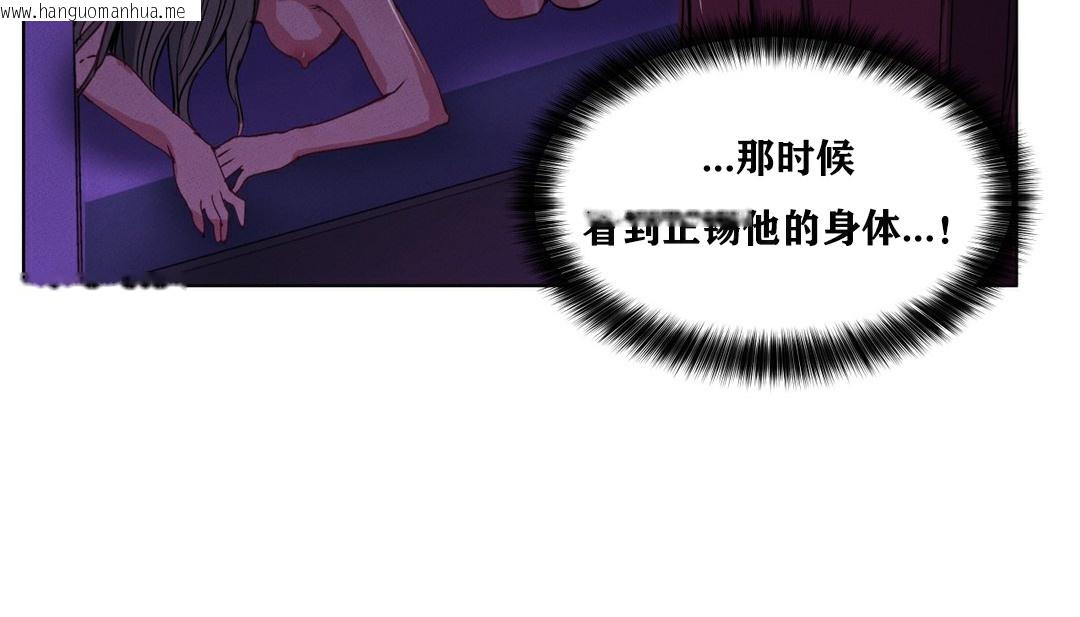 韩国漫画幸运的男人韩漫_幸运的男人-第19话在线免费阅读-韩国漫画-第100张图片