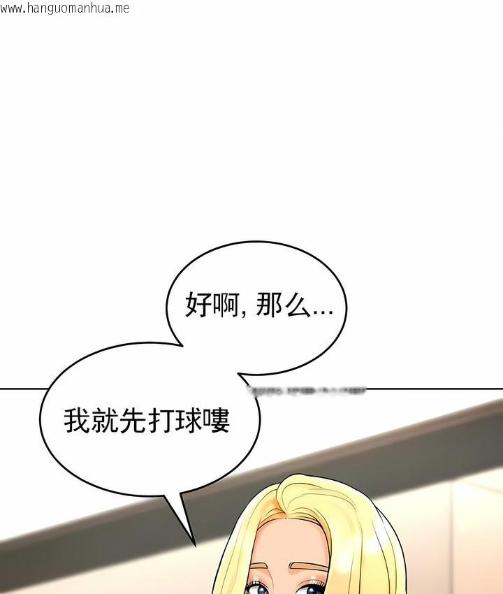 韩国漫画撞球甜心韩漫_撞球甜心-第28话在线免费阅读-韩国漫画-第17张图片