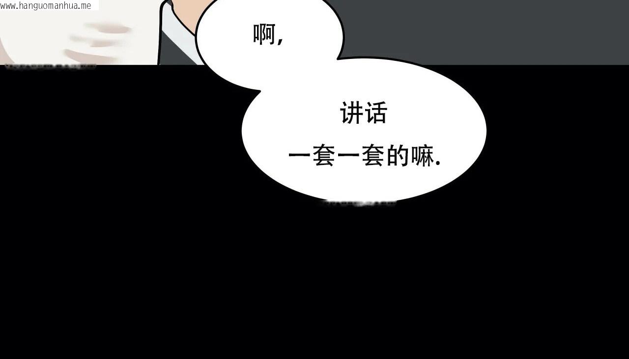 韩国漫画幸运的男人韩漫_幸运的男人-第50话在线免费阅读-韩国漫画-第154张图片