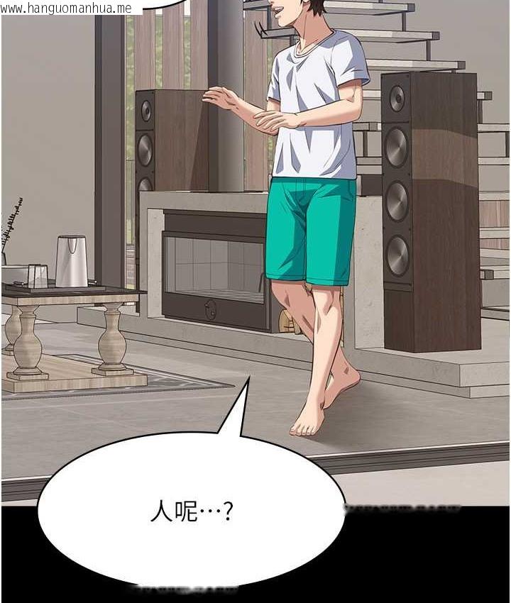 韩国漫画万能履历表韩漫_万能履历表-第105话-要不要我「帮妳」?在线免费阅读-韩国漫画-第9张图片