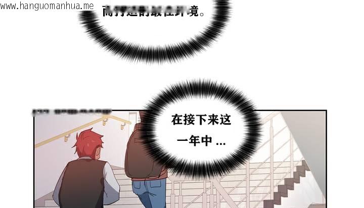 韩国漫画幸运的男人韩漫_幸运的男人-第1话在线免费阅读-韩国漫画-第43张图片