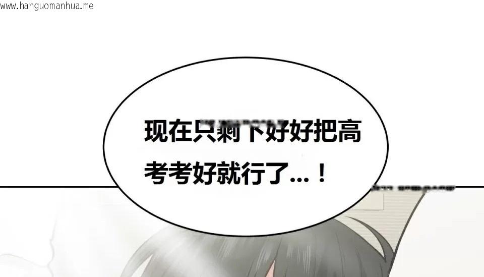 韩国漫画幸运的男人韩漫_幸运的男人-第68话在线免费阅读-韩国漫画-第214张图片