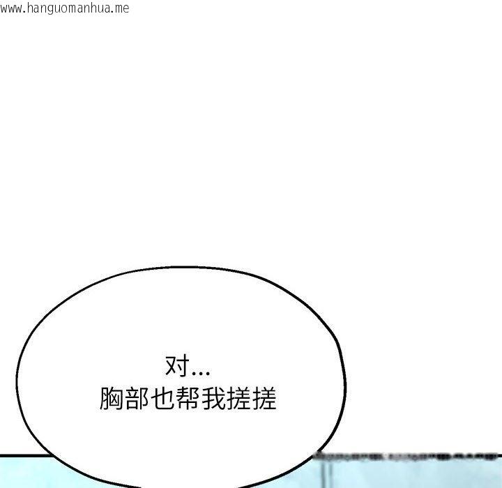 韩国漫画亲家的女人们韩漫_亲家的女人们-第20话在线免费阅读-韩国漫画-第31张图片