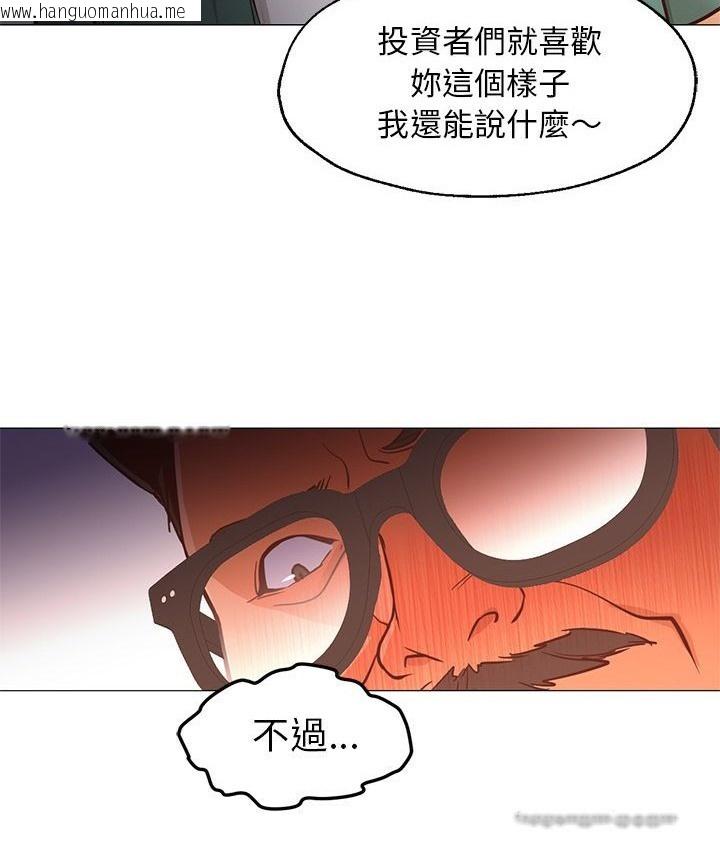 韩国漫画Good-Night韩漫_Good-Night-第34话在线免费阅读-韩国漫画-第66张图片