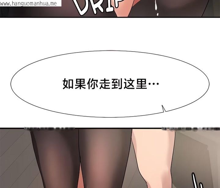 韩国漫画有债必偿｜Punishing-Bad-Girls韩漫_有债必偿｜Punishing-Bad-Girls-第44话在线免费阅读-韩国漫画-第16张图片