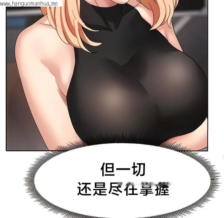 韩国漫画有债必偿｜Punishing-Bad-Girls韩漫_有债必偿｜Punishing-Bad-Girls-第36话在线免费阅读-韩国漫画-第36张图片