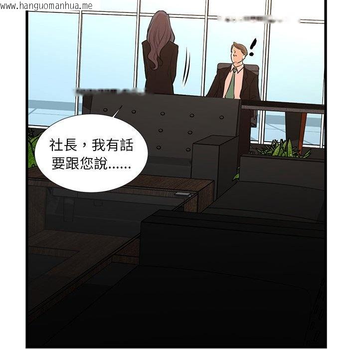 韩国漫画昂贵的交易/为了一亿元韩漫_昂贵的交易/为了一亿元-第24话在线免费阅读-韩国漫画-第24张图片