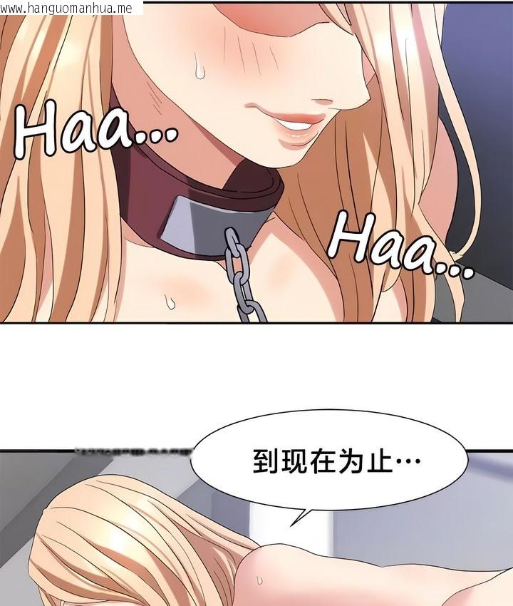 韩国漫画有债必偿｜Punishing-Bad-Girls韩漫_有债必偿｜Punishing-Bad-Girls-第49话在线免费阅读-韩国漫画-第53张图片