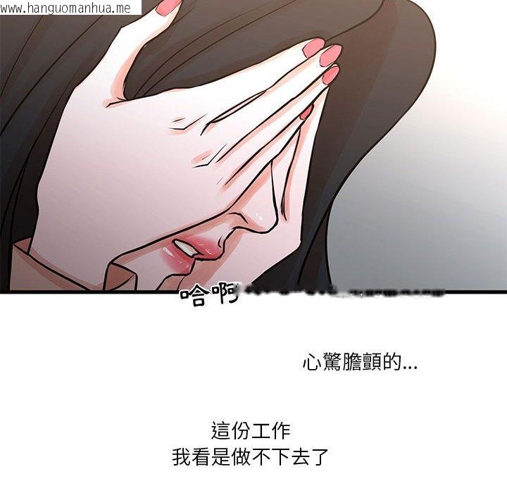 韩国漫画昂贵的交易/为了一亿元韩漫_昂贵的交易/为了一亿元-第19话在线免费阅读-韩国漫画-第21张图片