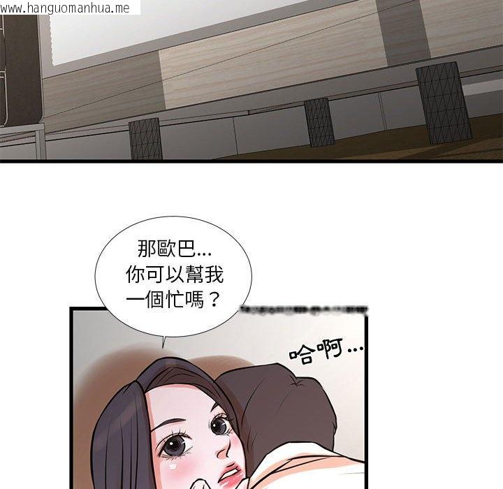 韩国漫画昂贵的交易/为了一亿元韩漫_昂贵的交易/为了一亿元-第16话在线免费阅读-韩国漫画-第27张图片