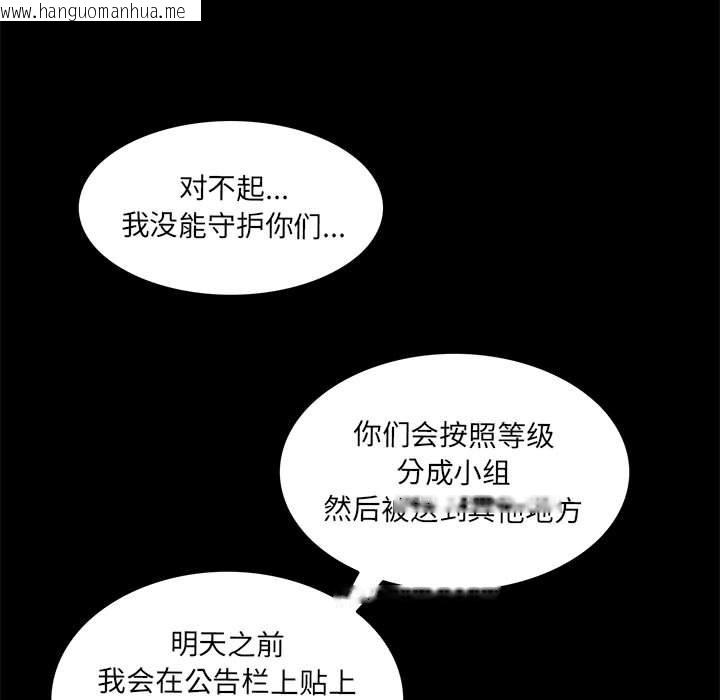 韩国漫画夜之花韩漫_夜之花-第2话在线免费阅读-韩国漫画-第5张图片