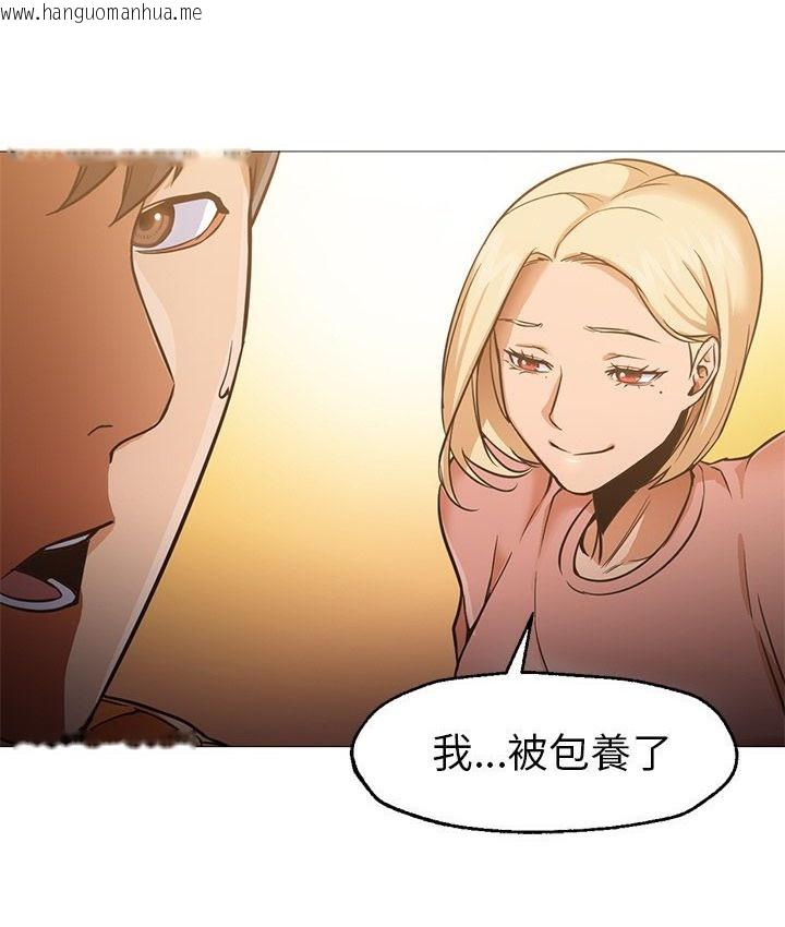 韩国漫画Good-Night韩漫_Good-Night-第31话在线免费阅读-韩国漫画-第35张图片