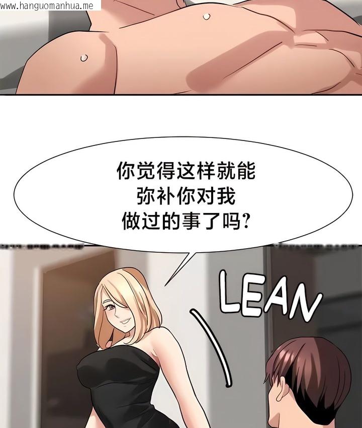 韩国漫画有债必偿｜Punishing-Bad-Girls韩漫_有债必偿｜Punishing-Bad-Girls-第46话在线免费阅读-韩国漫画-第48张图片