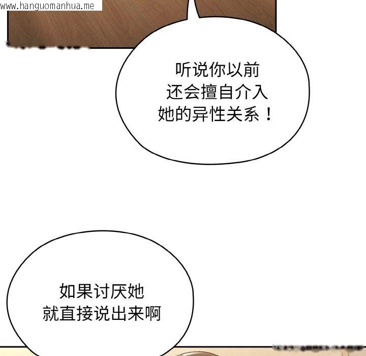 韩国漫画请把女儿交给我/老大!-请把女儿交给我!韩漫_请把女儿交给我/老大!-请把女儿交给我!-第41话在线免费阅读-韩国漫画-第49张图片