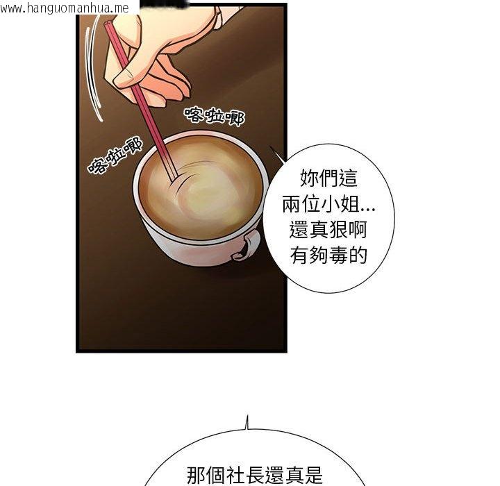 韩国漫画昂贵的交易/为了一亿元韩漫_昂贵的交易/为了一亿元-第23话在线免费阅读-韩国漫画-第35张图片