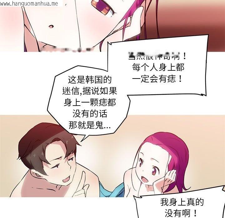 韩国漫画我的梦幻女友韩漫_我的梦幻女友-第23话在线免费阅读-韩国漫画-第16张图片