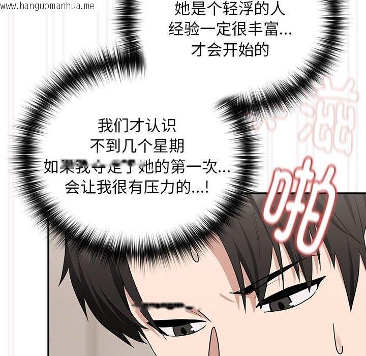 韩国漫画下班后的例行恋爱韩漫_下班后的例行恋爱-第22话在线免费阅读-韩国漫画-第114张图片