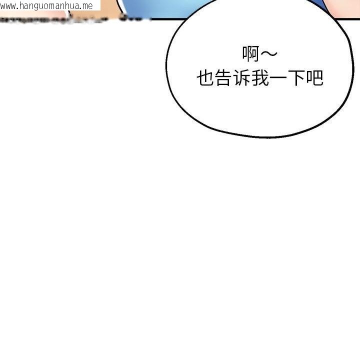 韩国漫画亲家的女人们韩漫_亲家的女人们-第20话在线免费阅读-韩国漫画-第109张图片