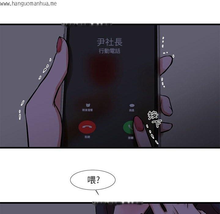 韩国漫画昂贵的交易/为了一亿元韩漫_昂贵的交易/为了一亿元-第20话在线免费阅读-韩国漫画-第56张图片