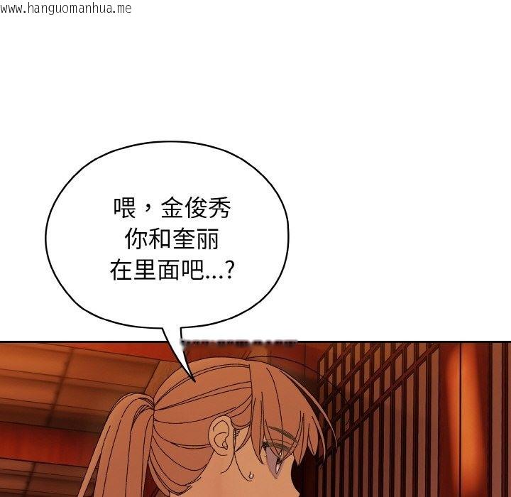 韩国漫画请把女儿交给我/老大!-请把女儿交给我!韩漫_请把女儿交给我/老大!-请把女儿交给我!-第41话在线免费阅读-韩国漫画-第123张图片