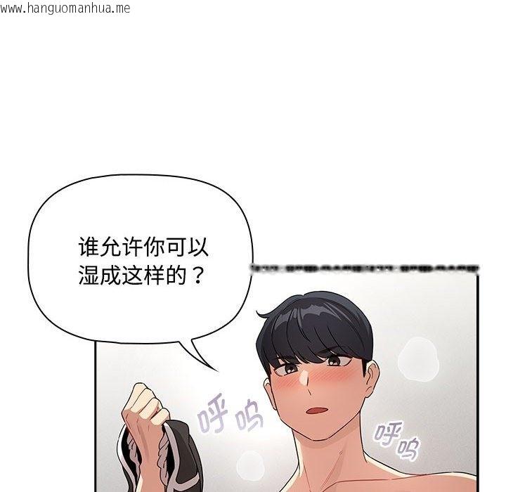 韩国漫画疫情期间的家教生活韩漫_疫情期间的家教生活-第132话在线免费阅读-韩国漫画-第54张图片