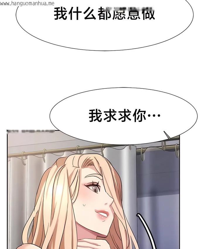 韩国漫画有债必偿｜Punishing-Bad-Girls韩漫_有债必偿｜Punishing-Bad-Girls-第45话在线免费阅读-韩国漫画-第43张图片