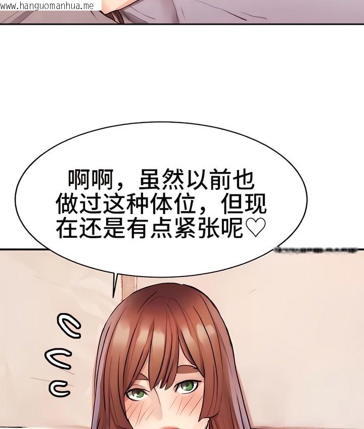 韩国漫画有债必偿｜Punishing-Bad-Girls韩漫_有债必偿｜Punishing-Bad-Girls-第14话在线免费阅读-韩国漫画-第70张图片