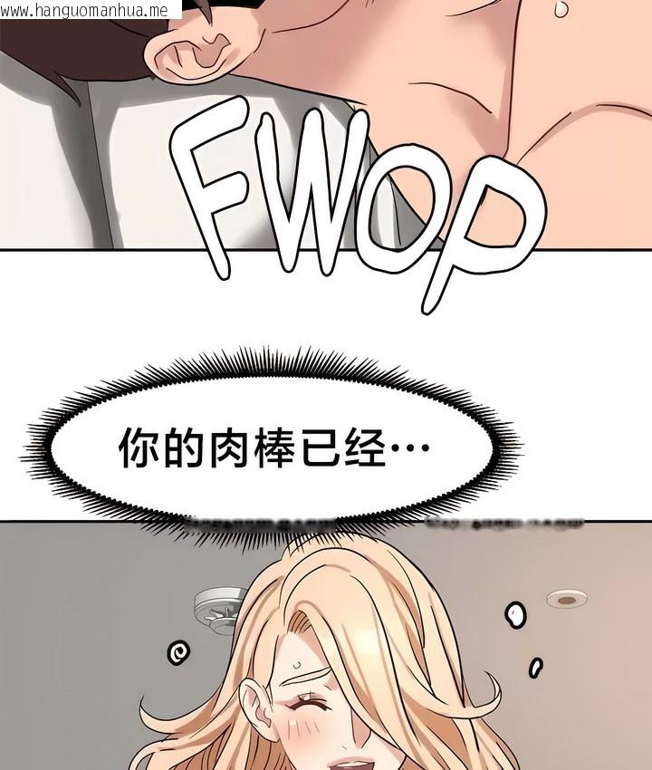 韩国漫画有债必偿｜Punishing-Bad-Girls韩漫_有债必偿｜Punishing-Bad-Girls-第46话在线免费阅读-韩国漫画-第63张图片