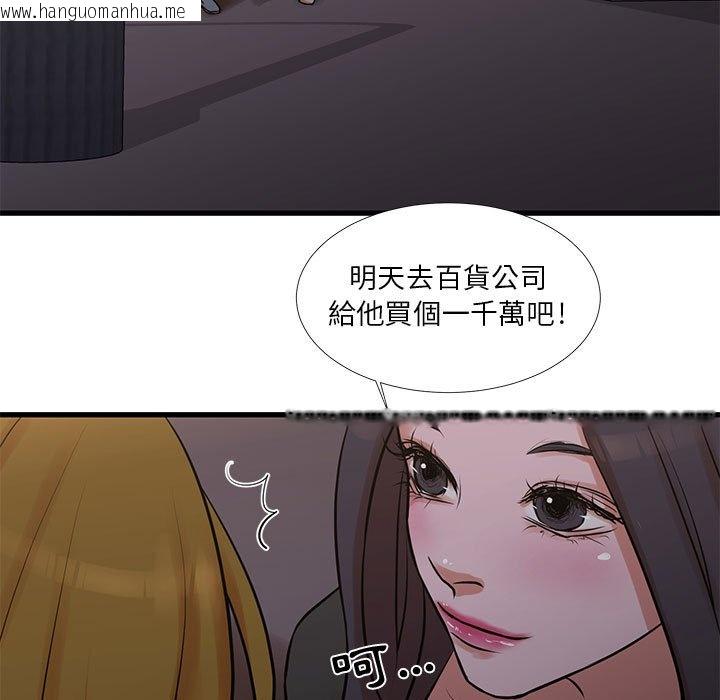 韩国漫画昂贵的交易/为了一亿元韩漫_昂贵的交易/为了一亿元-第17话在线免费阅读-韩国漫画-第62张图片