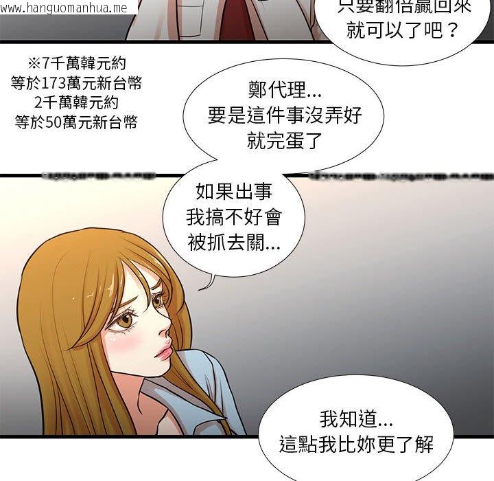 韩国漫画昂贵的交易/为了一亿元韩漫_昂贵的交易/为了一亿元-第12话在线免费阅读-韩国漫画-第18张图片