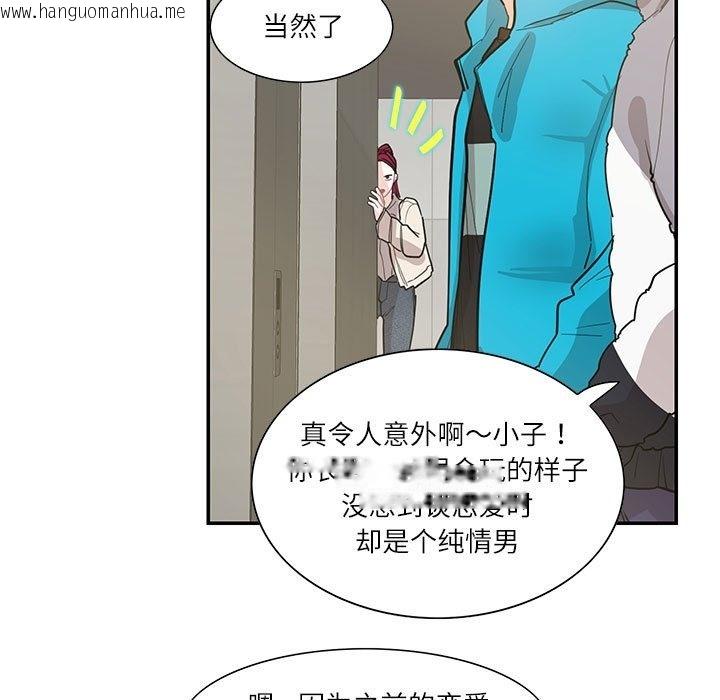 韩国漫画患得患失的爱恋/这难道是命中注定?韩漫_患得患失的爱恋/这难道是命中注定?-第44话在线免费阅读-韩国漫画-第29张图片