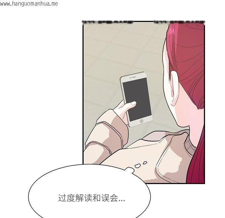 韩国漫画患得患失的爱恋/这难道是命中注定?韩漫_患得患失的爱恋/这难道是命中注定?-第44话在线免费阅读-韩国漫画-第37张图片