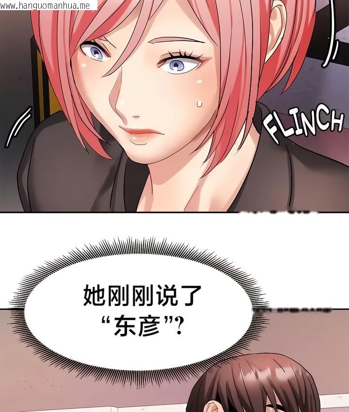 韩国漫画有债必偿｜Punishing-Bad-Girls韩漫_有债必偿｜Punishing-Bad-Girls-第34话在线免费阅读-韩国漫画-第25张图片