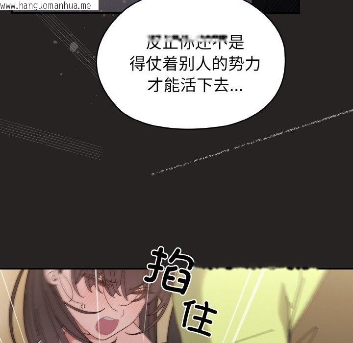 韩国漫画请把女儿交给我/老大!-请把女儿交给我!韩漫_请把女儿交给我/老大!-请把女儿交给我!-第41话在线免费阅读-韩国漫画-第86张图片