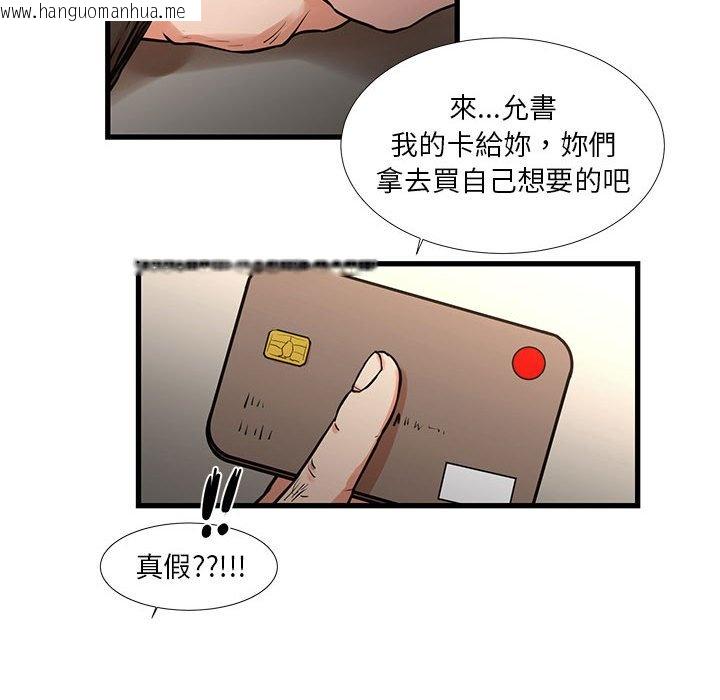 韩国漫画昂贵的交易/为了一亿元韩漫_昂贵的交易/为了一亿元-第17话在线免费阅读-韩国漫画-第56张图片