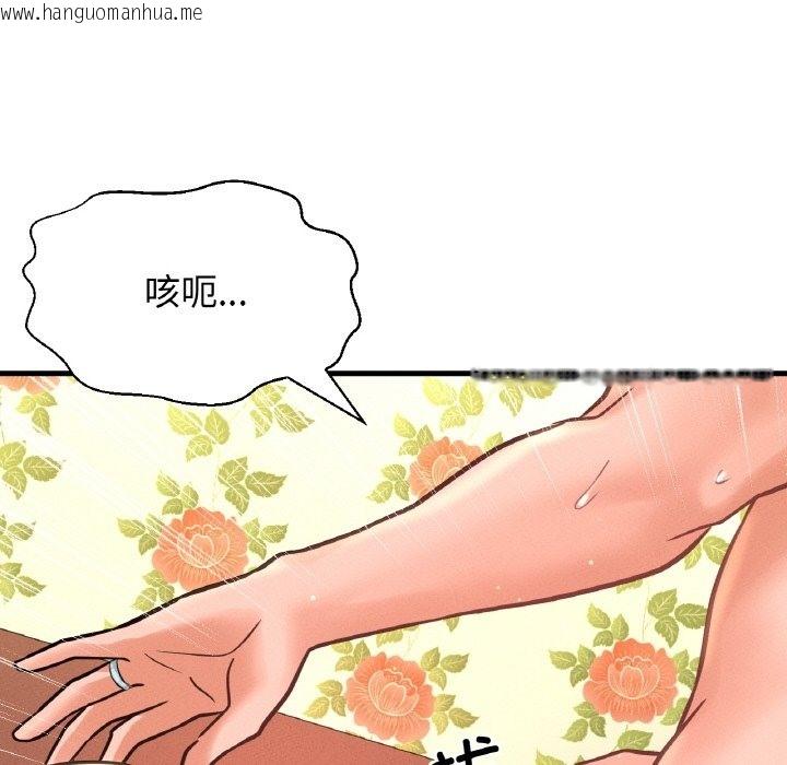 韩国漫画让人火大的她/我的女王韩漫_让人火大的她/我的女王-第38话在线免费阅读-韩国漫画-第123张图片