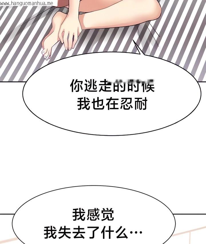 韩国漫画有债必偿｜Punishing-Bad-Girls韩漫_有债必偿｜Punishing-Bad-Girls-第31话在线免费阅读-韩国漫画-第14张图片