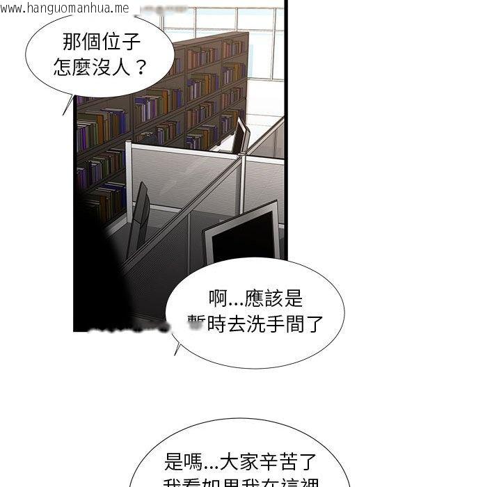 韩国漫画昂贵的交易/为了一亿元韩漫_昂贵的交易/为了一亿元-第18话在线免费阅读-韩国漫画-第20张图片