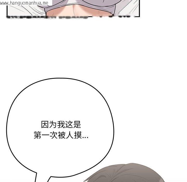 韩国漫画下班后的例行恋爱韩漫_下班后的例行恋爱-第22话在线免费阅读-韩国漫画-第44张图片