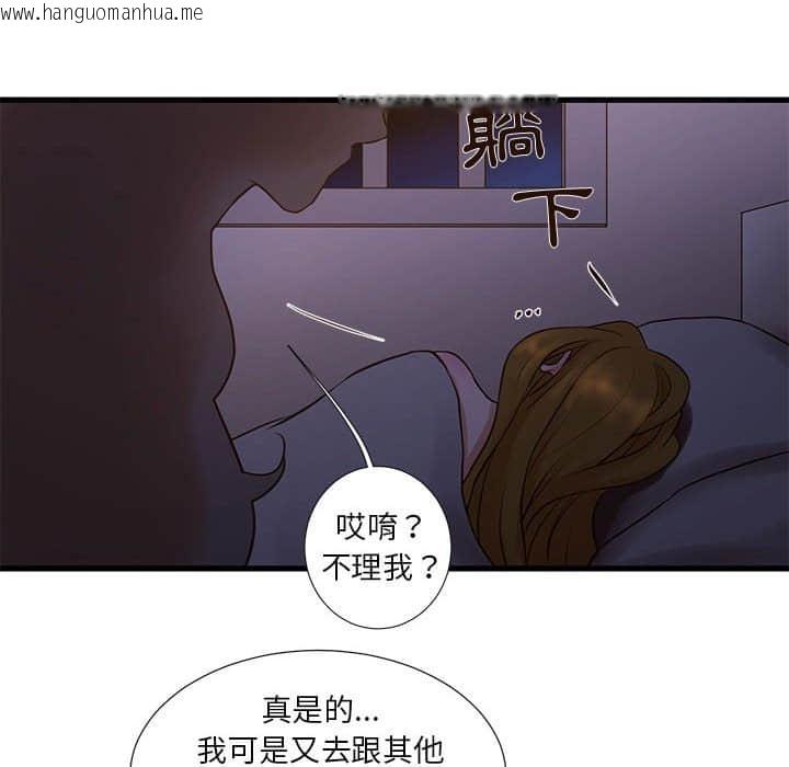 韩国漫画昂贵的交易/为了一亿元韩漫_昂贵的交易/为了一亿元-第11话在线免费阅读-韩国漫画-第57张图片