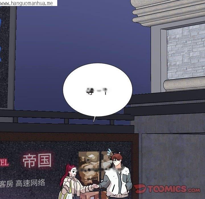 韩国漫画患得患失的爱恋/这难道是命中注定?韩漫_患得患失的爱恋/这难道是命中注定?-第44话在线免费阅读-韩国漫画-第62张图片