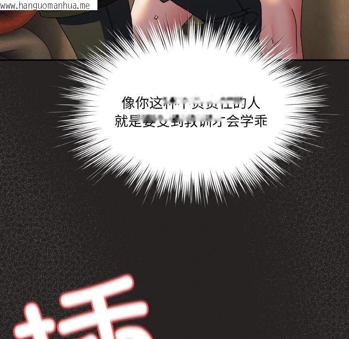 韩国漫画请把女儿交给我/老大!-请把女儿交给我!韩漫_请把女儿交给我/老大!-请把女儿交给我!-第41话在线免费阅读-韩国漫画-第105张图片