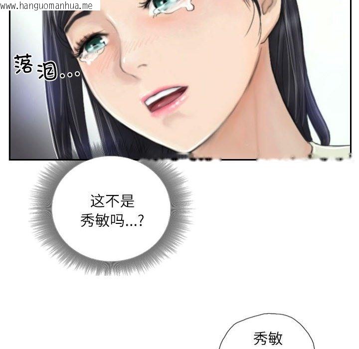 韩国漫画灵魂互换韩漫_灵魂互换-第3话在线免费阅读-韩国漫画-第88张图片